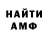 Amphetamine 97% Stanislav Doroginin