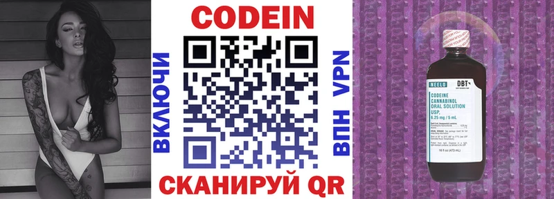 купить наркотик  Нижневартовск  Codein Purple Drank 