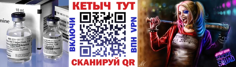 Кетамин VHQ где найти Нижневартовск