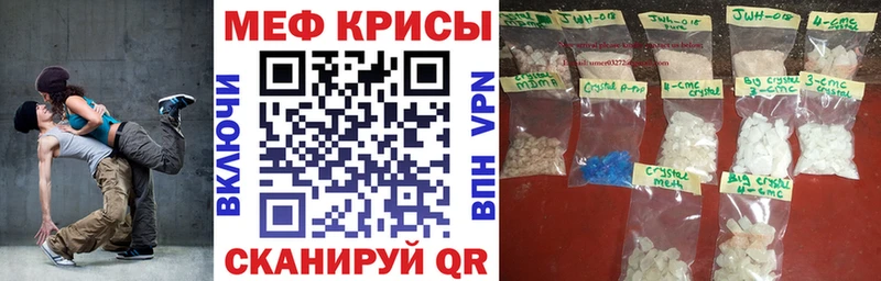 МЕФ мяу мяу  продажа наркотиков  кракен зеркало  Нижневартовск 