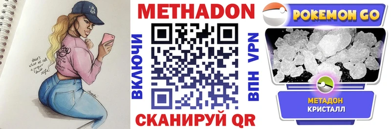 закладки Нижневартовск МЕТАДОН methadone