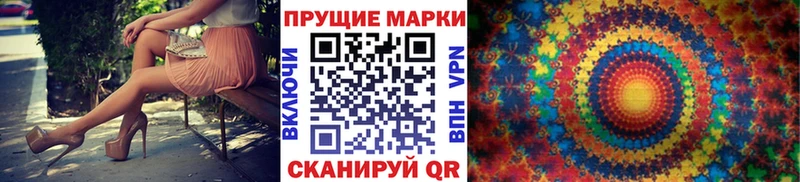 Марки NBOMe 1,8мг как найти наркотики Нижневартовск